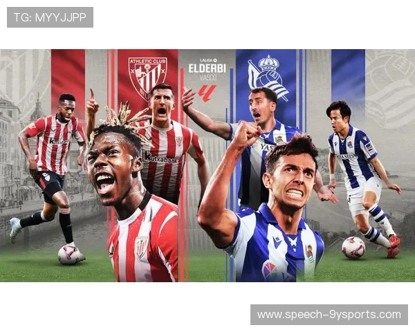 毕尔巴鄂竞技俱乐部历史传承与巴斯克精神的足球传奇探索发展轨迹